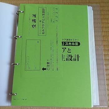 【新品未使用】アスクヒューマンケア 通信セミナー 私を生きるスキル 三森みさ Amazon.co.jp: アスクヒューマンケア 通信セミナー 私を生きる